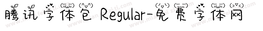 腾讯字体包 Regular字体转换